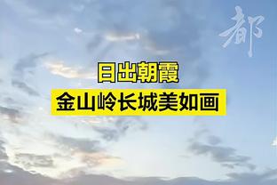 孙雯谈青训：如果我们这代不行，那就下一代人继续努力